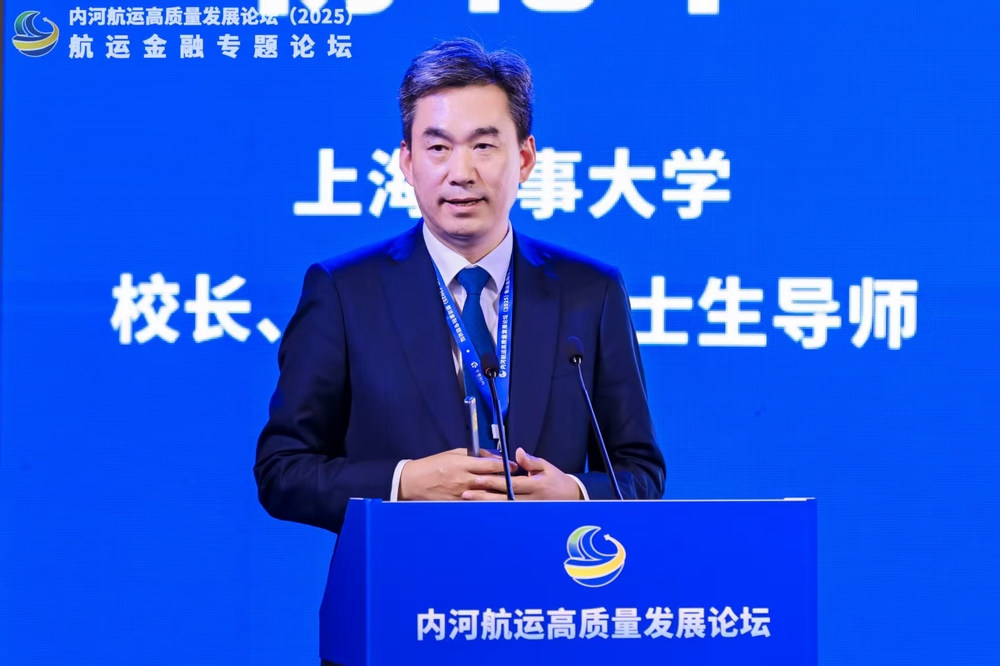 初北平在航运金融专题论坛作主旨发言