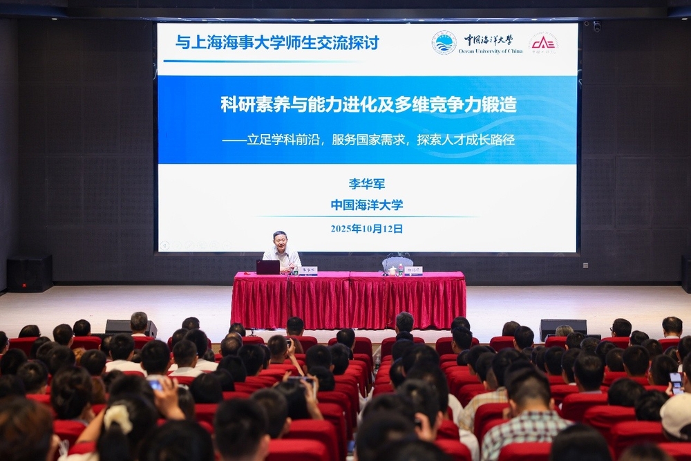 李华军院士报告