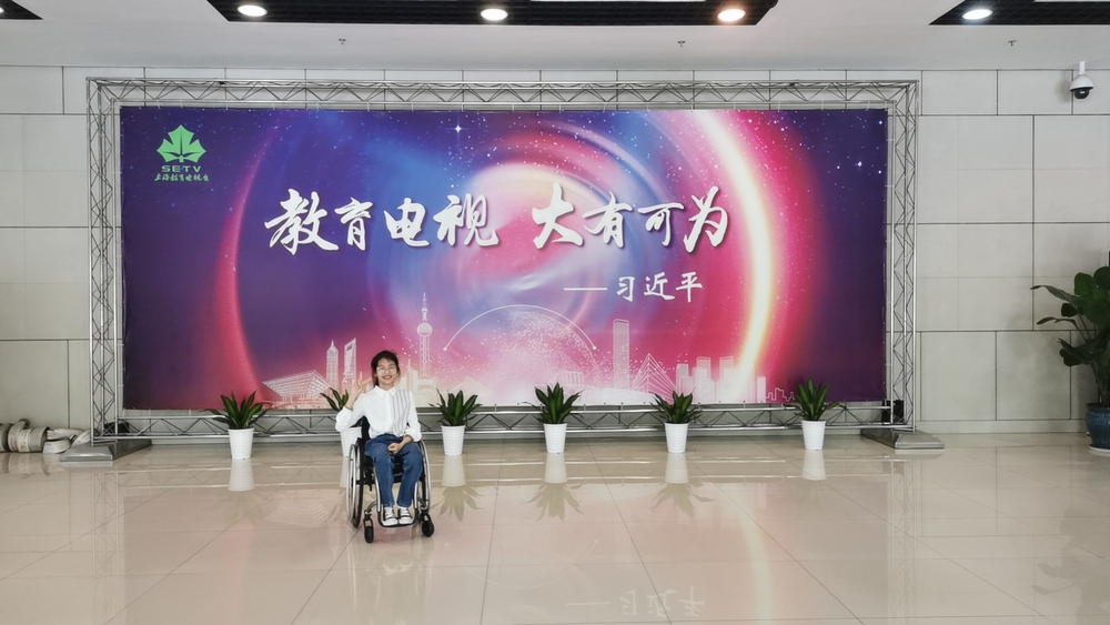 匙逸然前往教育电视台参加评选演讲