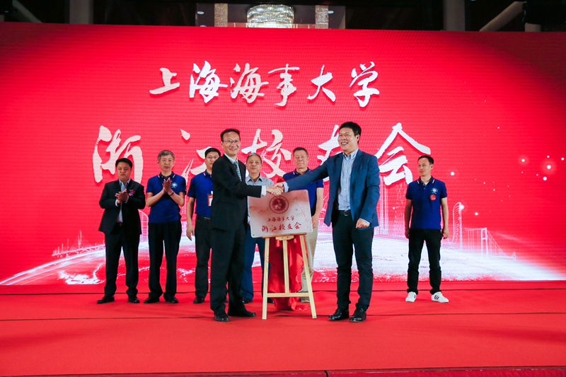 黄有方校长、浙江校友会徐存永会长共同为上海海事大学浙江校友会揭牌